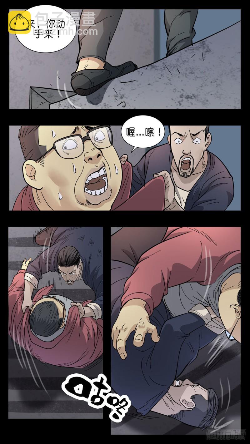 末世人間道 - 番外篇18 - 3