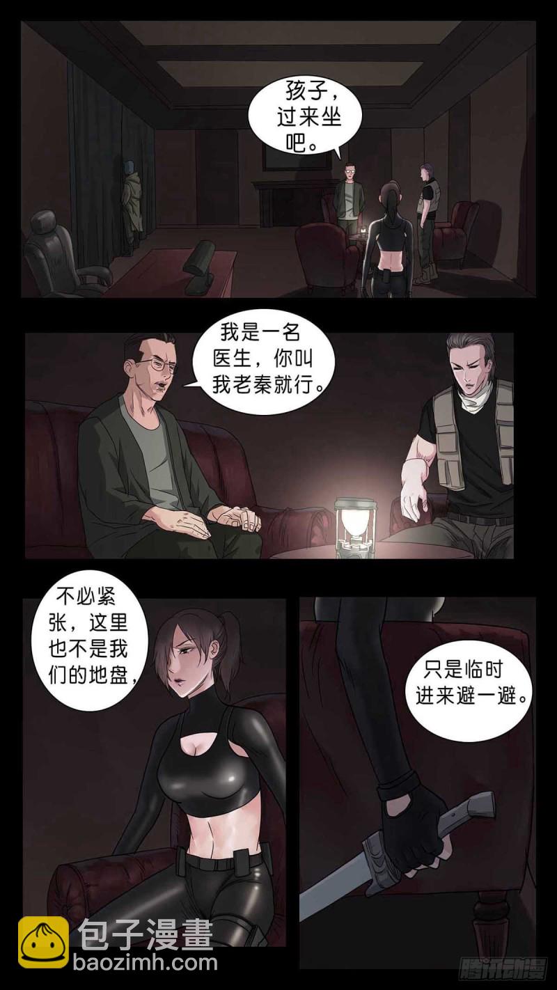 末世人間道 - 番外篇22 - 2