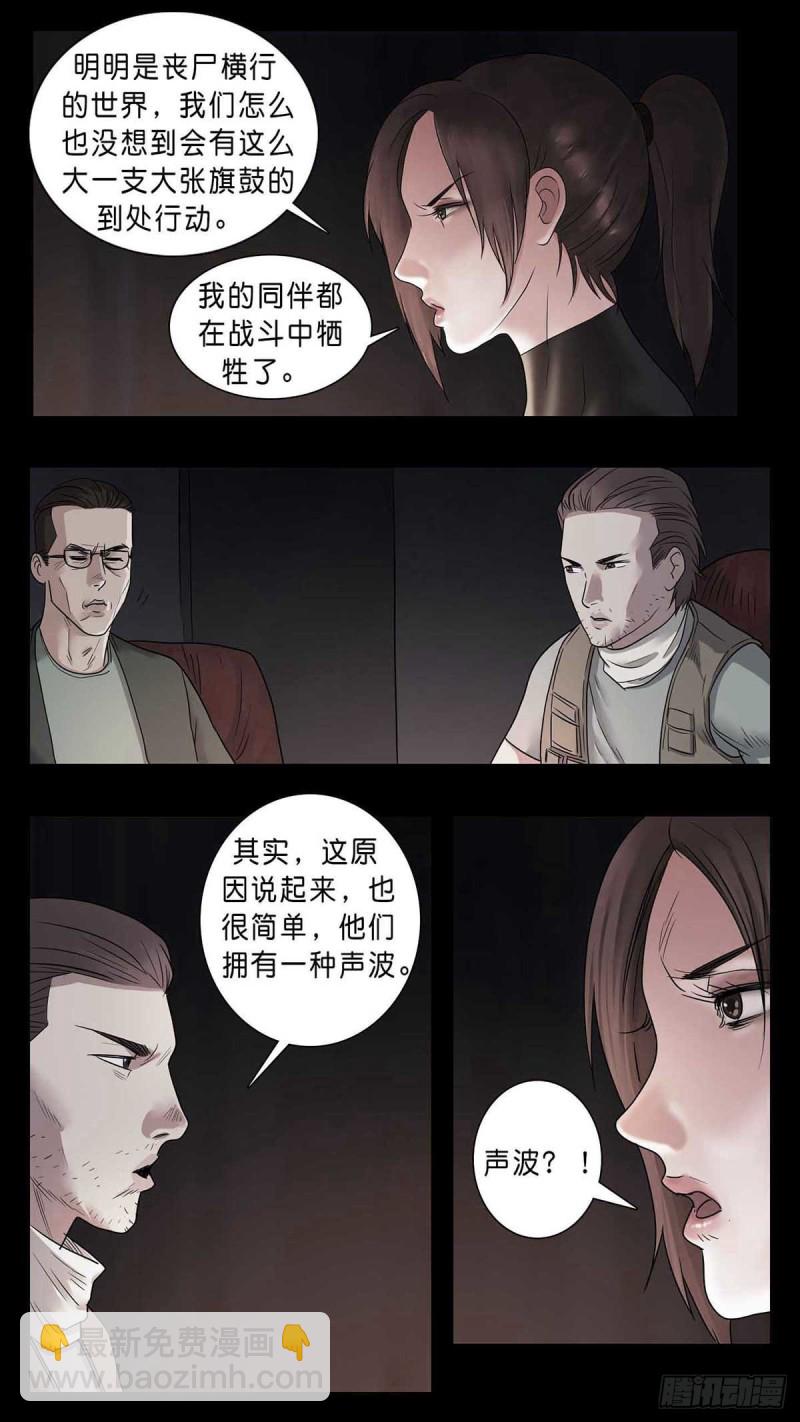 末世人間道 - 番外篇22 - 1