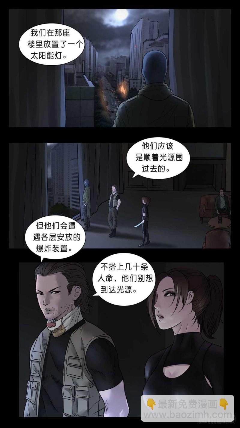 末世人間道 - 番外篇24 - 1