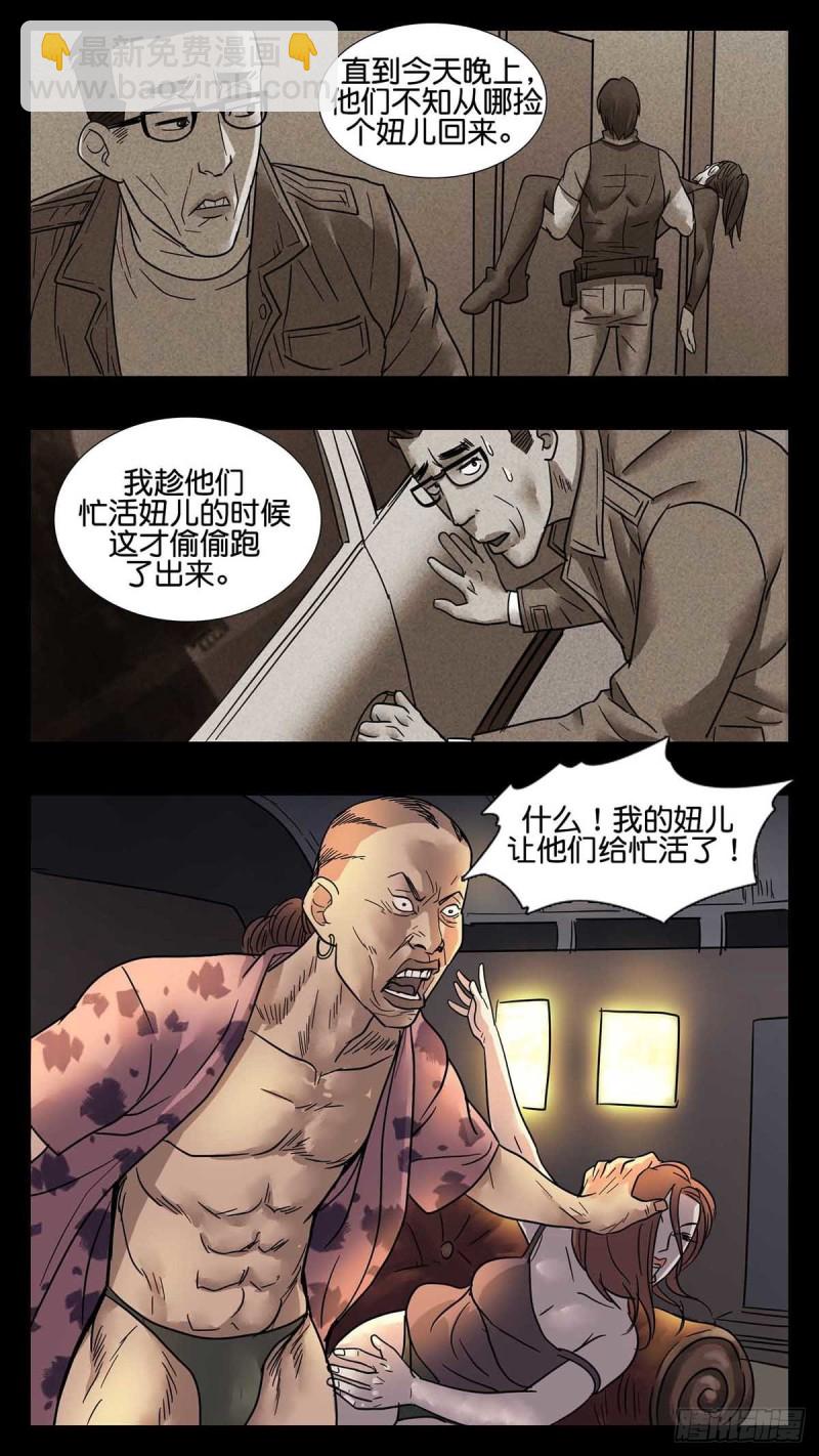 末世人間道 - 番外篇26 - 2