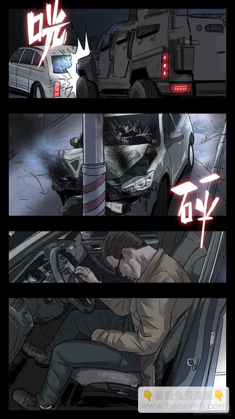 末世人間道 - 番外篇26 - 2