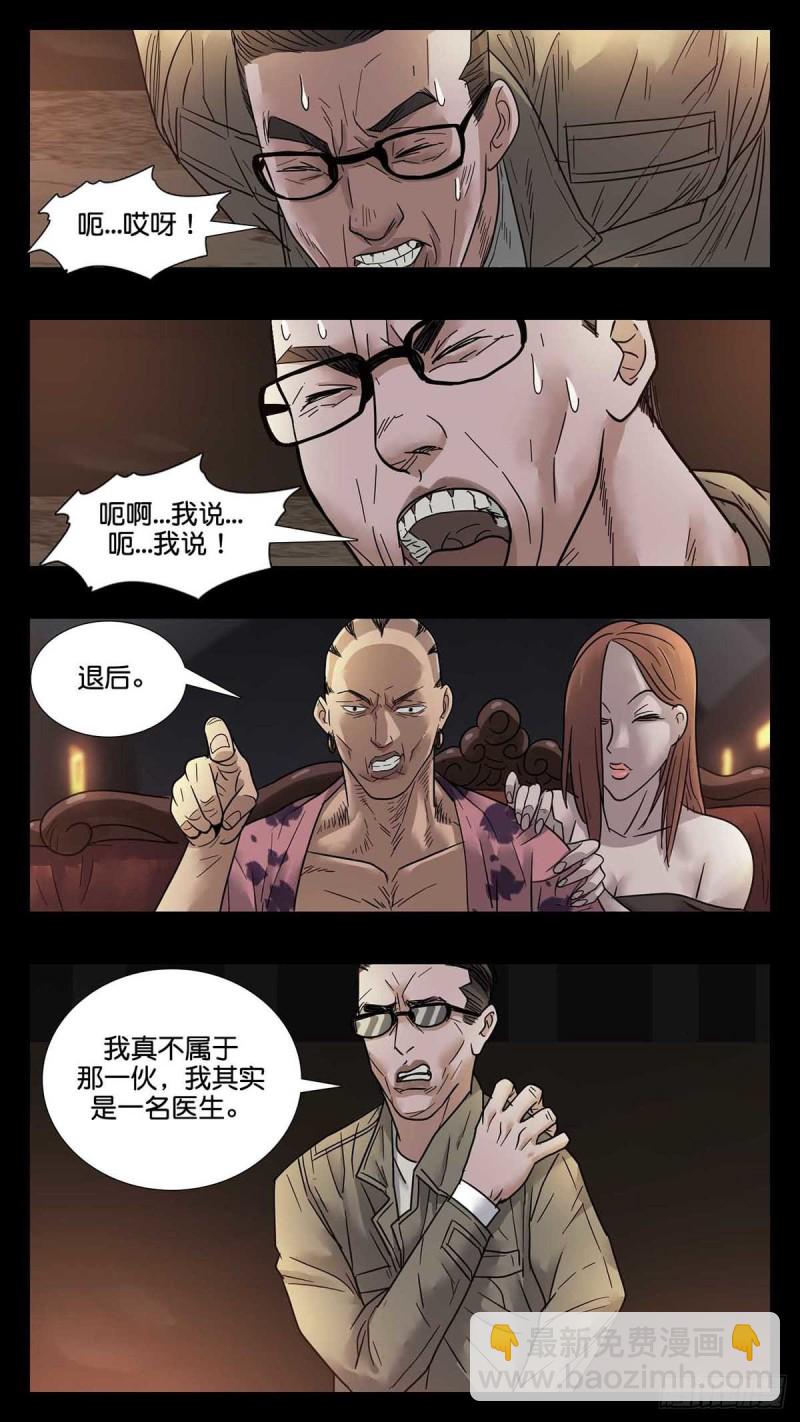 末世人間道 - 番外篇26 - 2