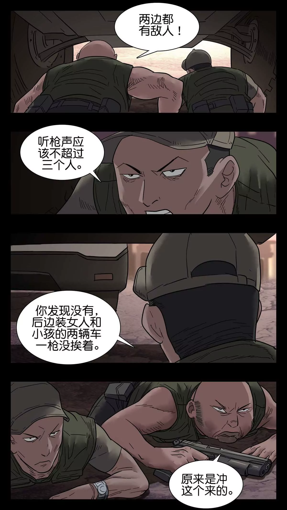 末世人間道 - 273 - 1