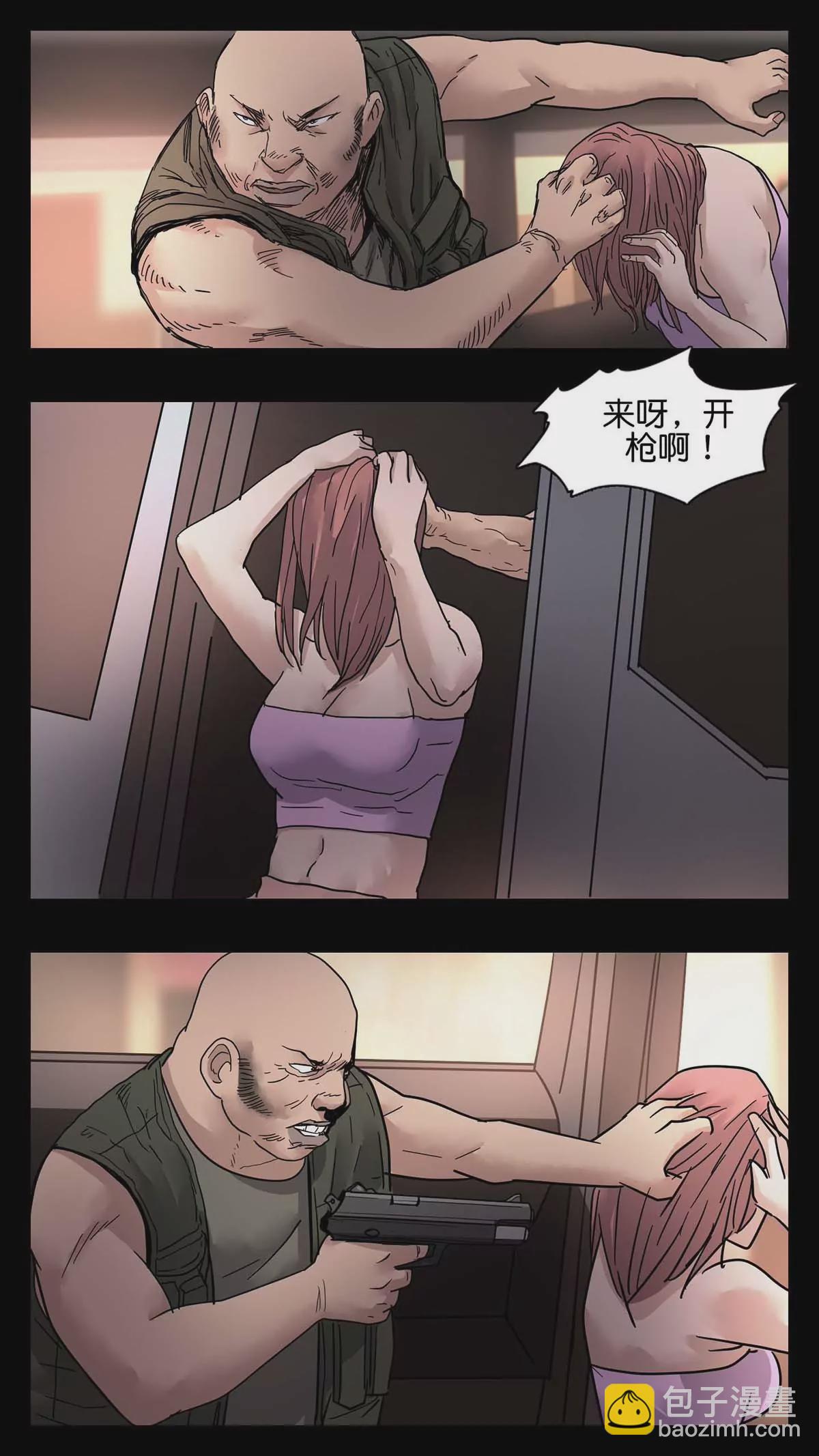 末世人間道 - 273 - 2