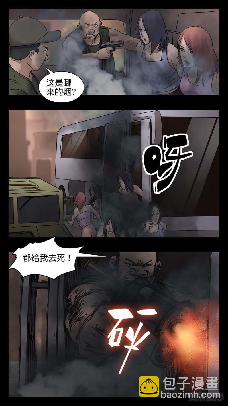 末世人間道 - 番外篇30 - 2