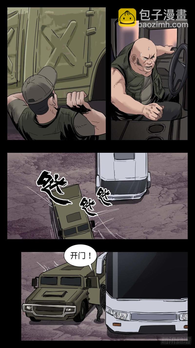 末世人間道 - 番外篇30 - 2