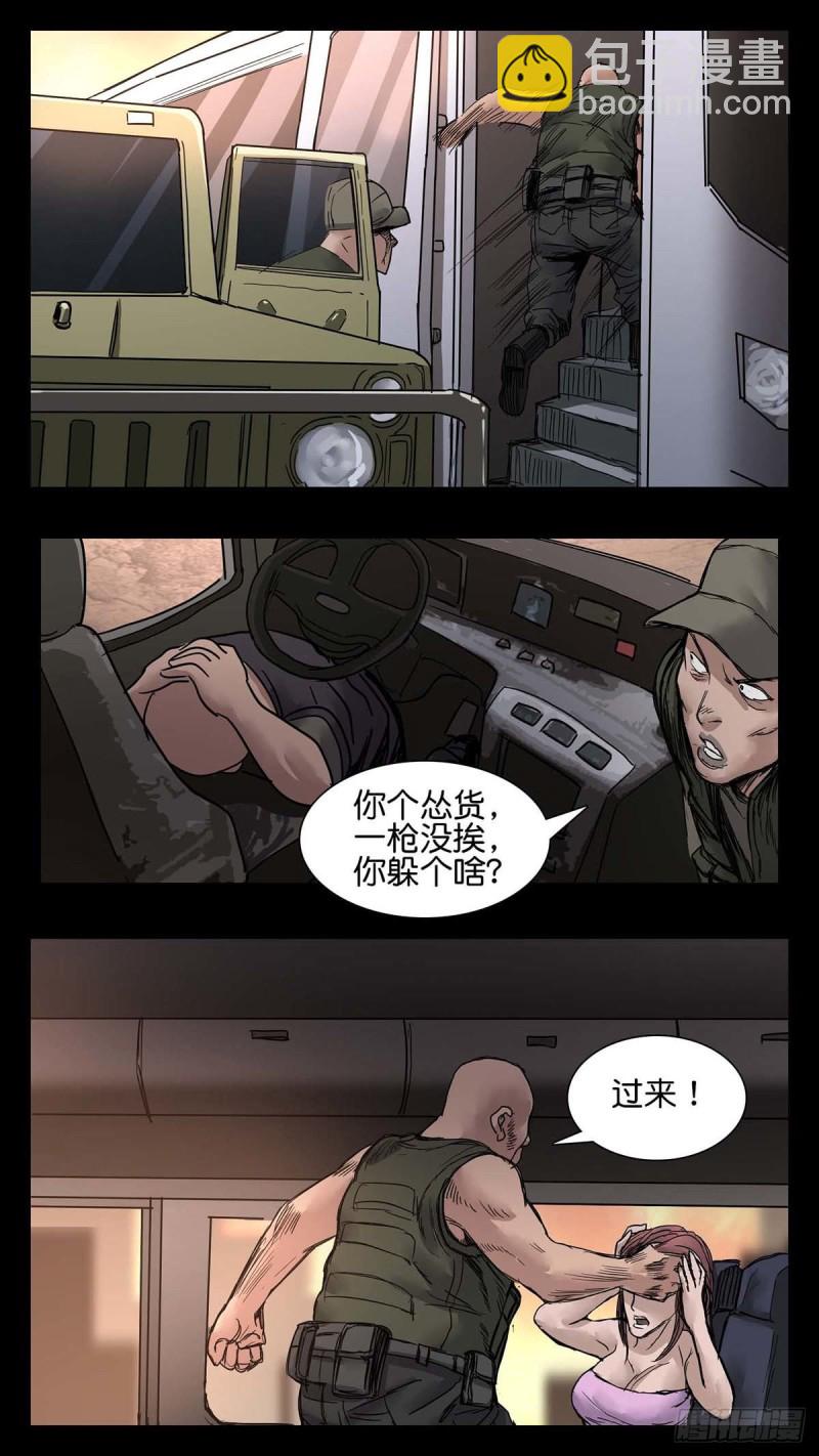 末世人間道 - 番外篇30 - 1