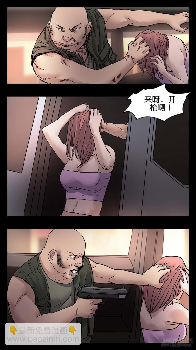 末世人間道 - 番外篇30 - 2