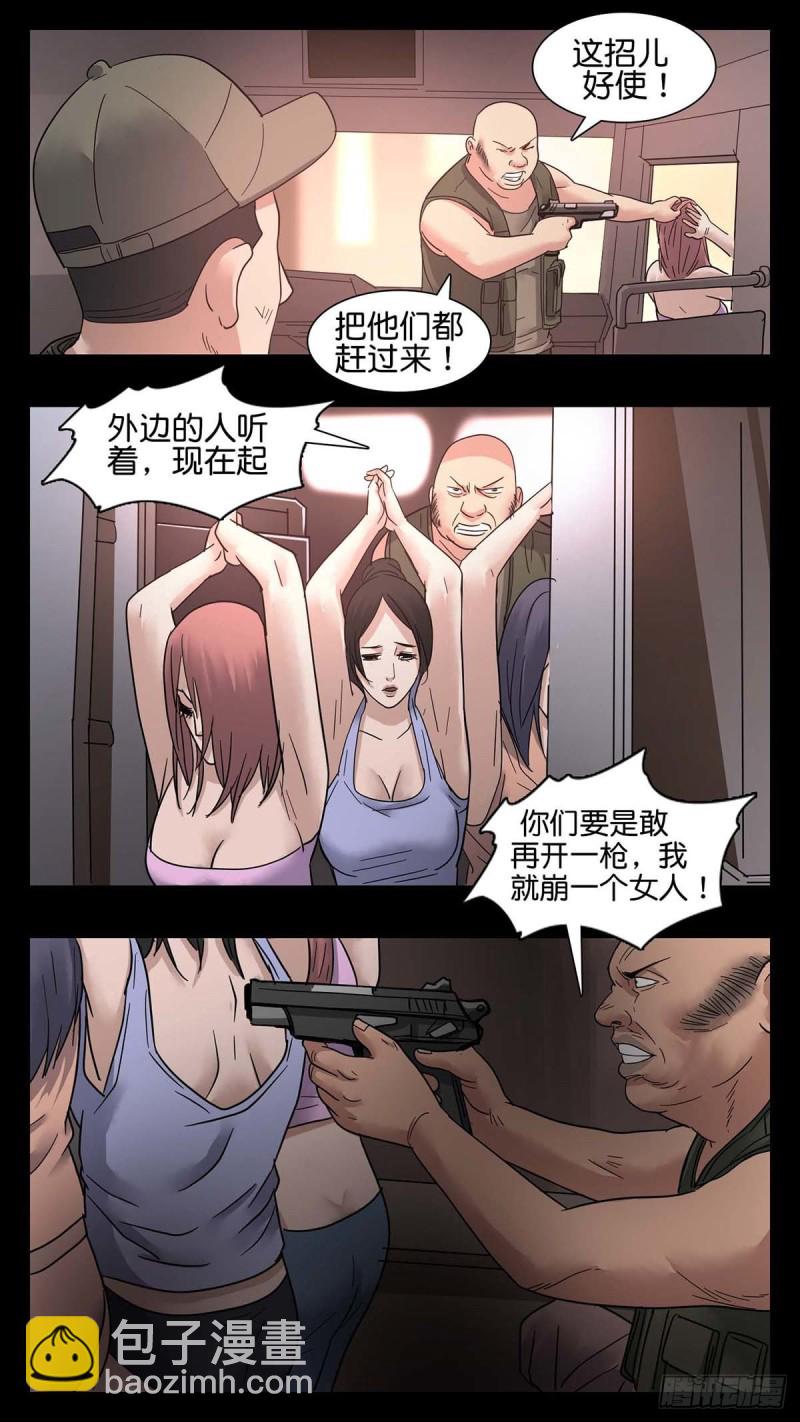 末世人間道 - 番外篇30 - 1