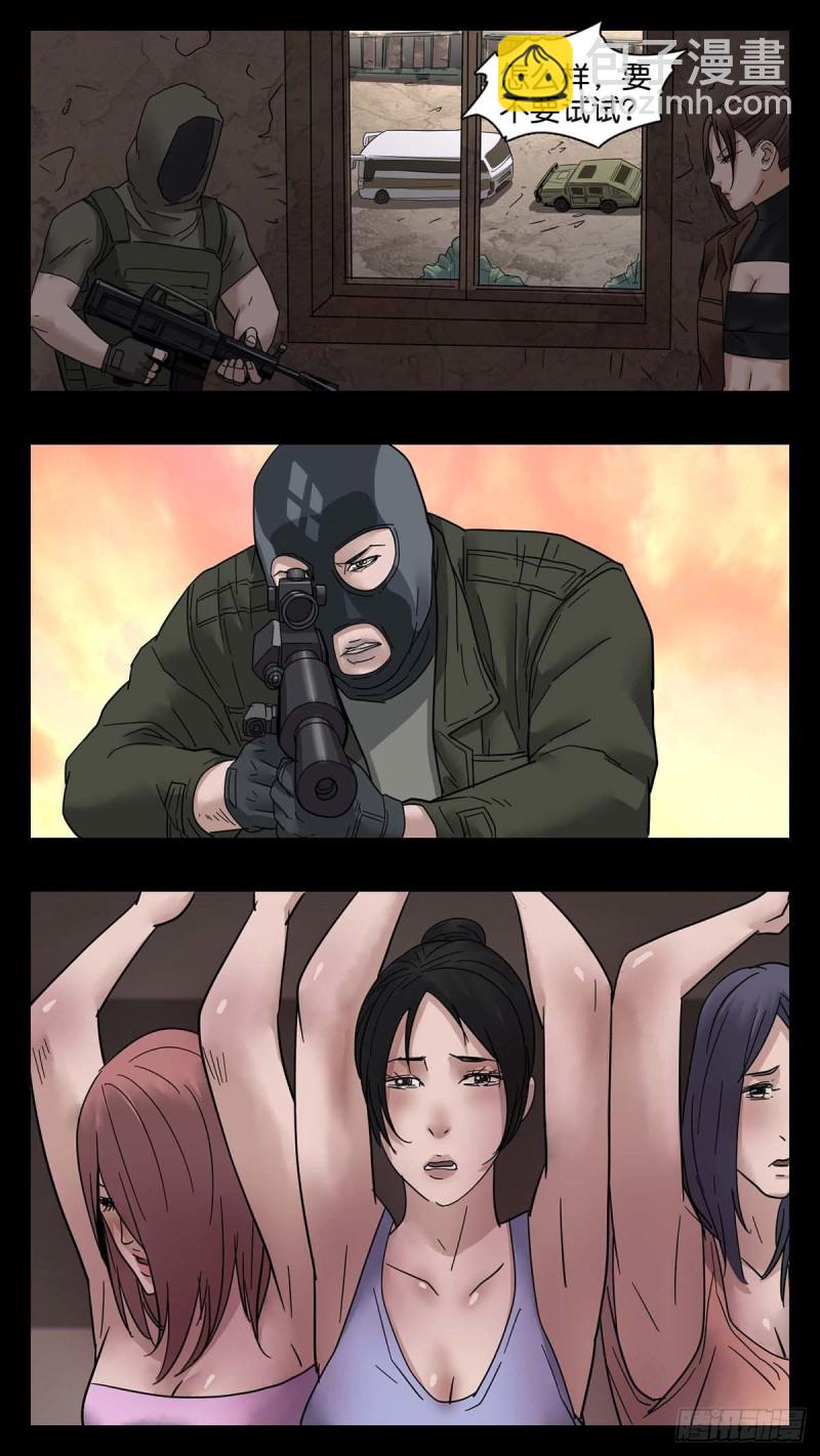 末世人間道 - 番外篇30 - 2