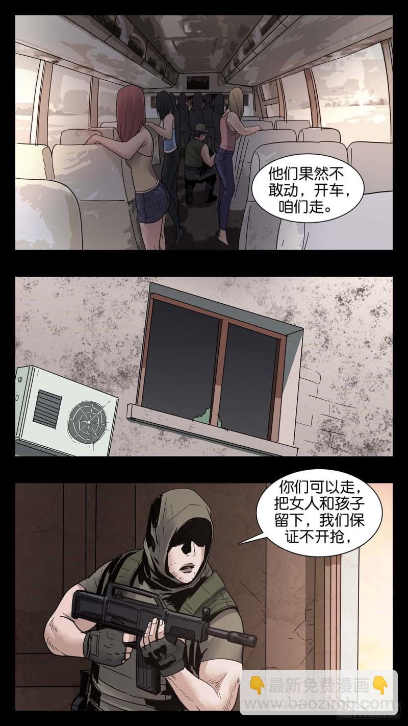 末世人間道 - 番外篇30 - 1