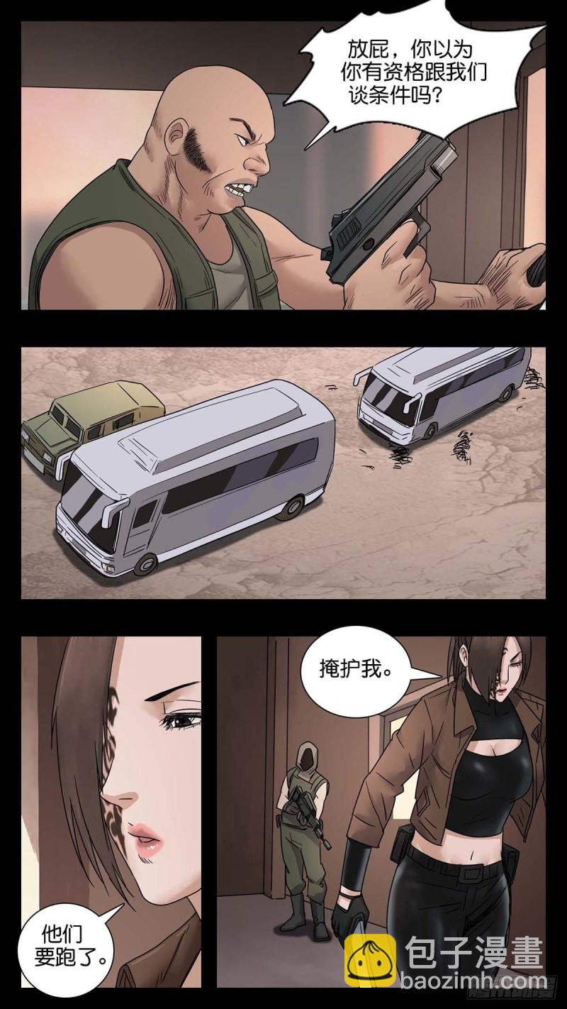 末世人間道 - 番外篇30 - 2