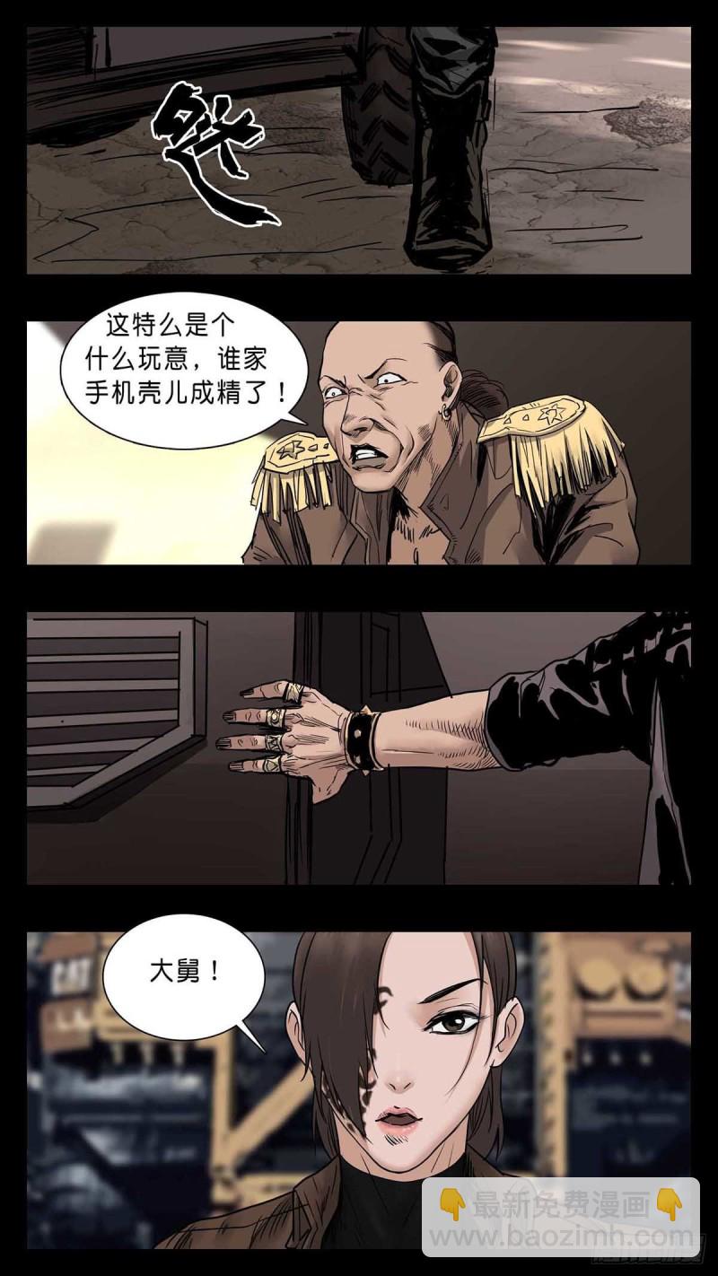 末世人間道 - 番外篇32 - 2