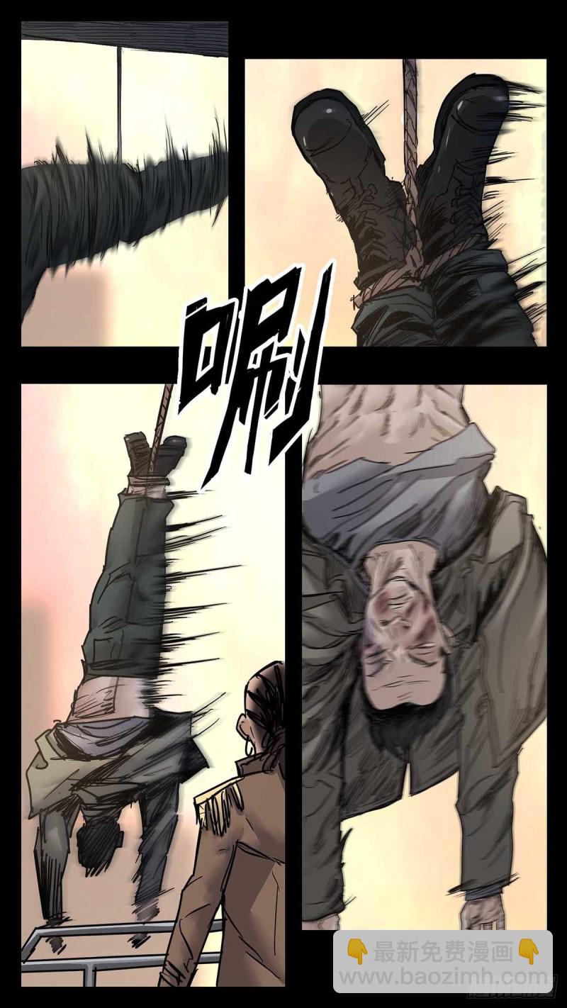 末世人間道 - 番外篇32 - 1