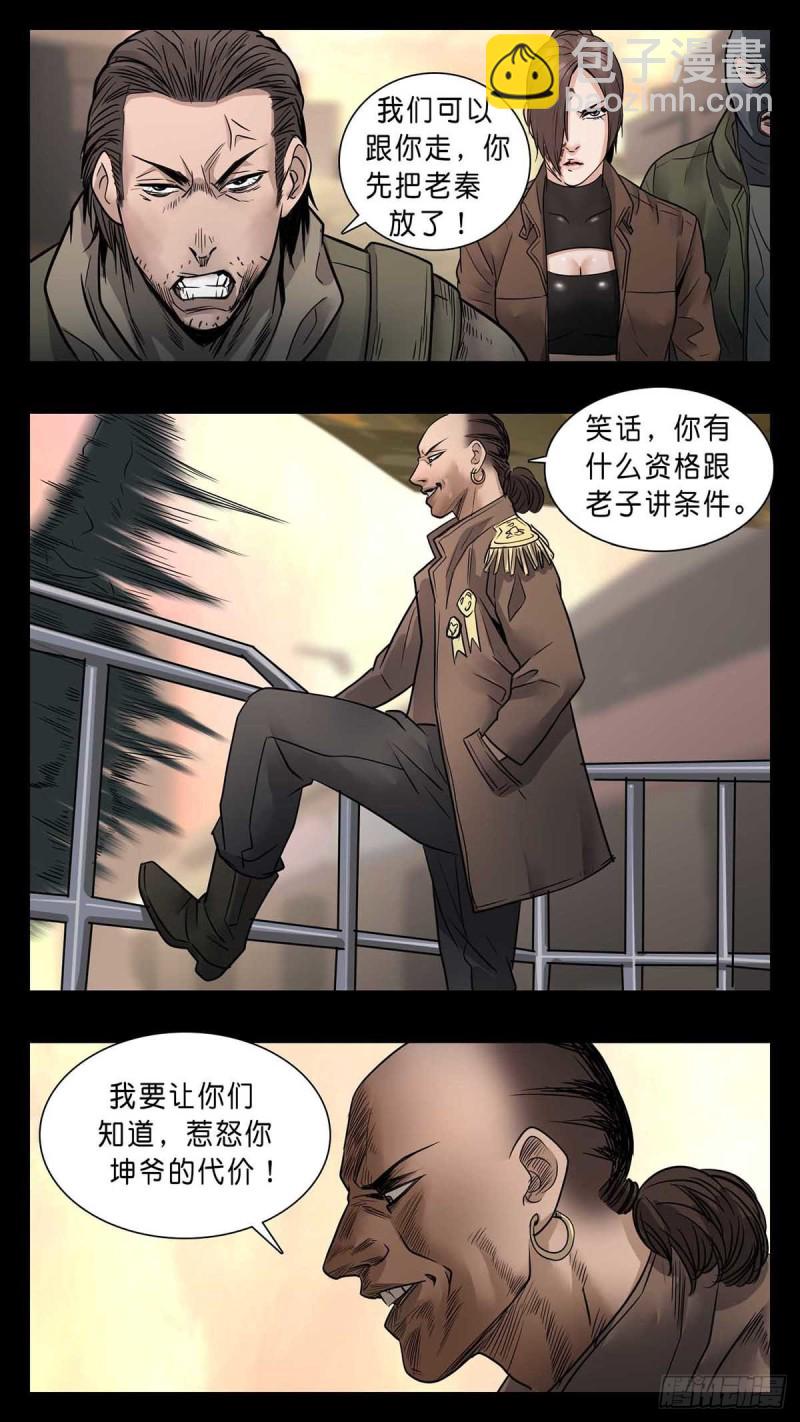 末世人間道 - 番外篇32 - 2