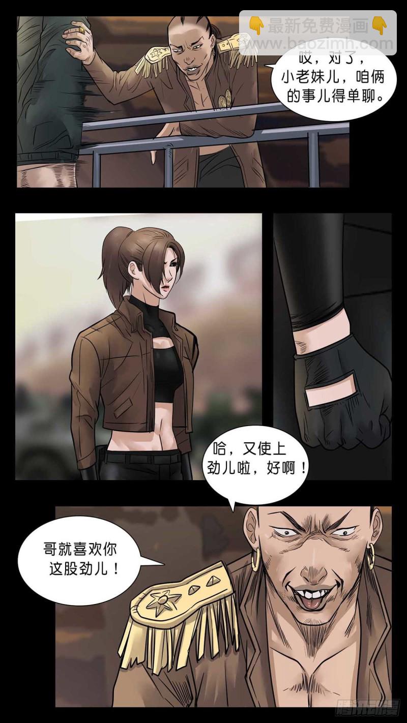 末世人間道 - 番外篇32 - 1