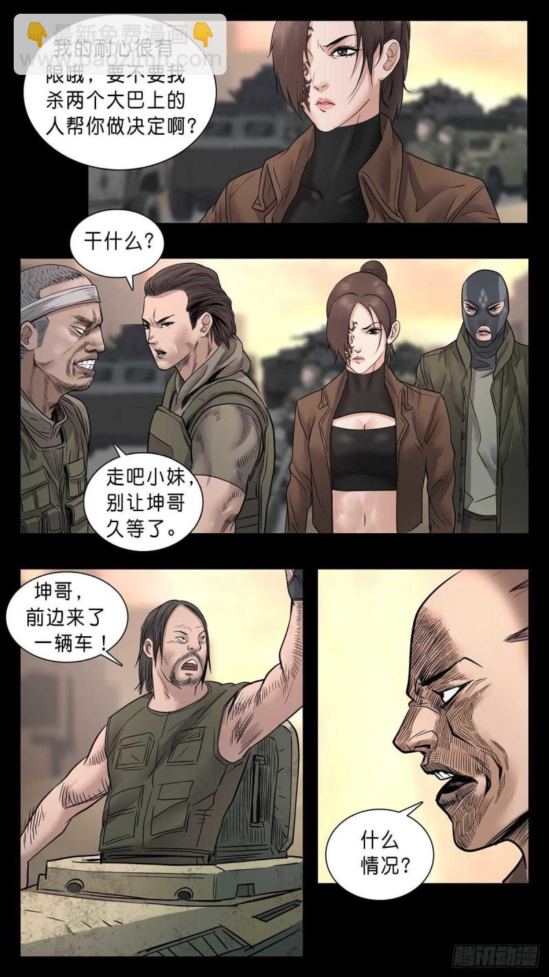 末世人間道 - 番外篇32 - 2