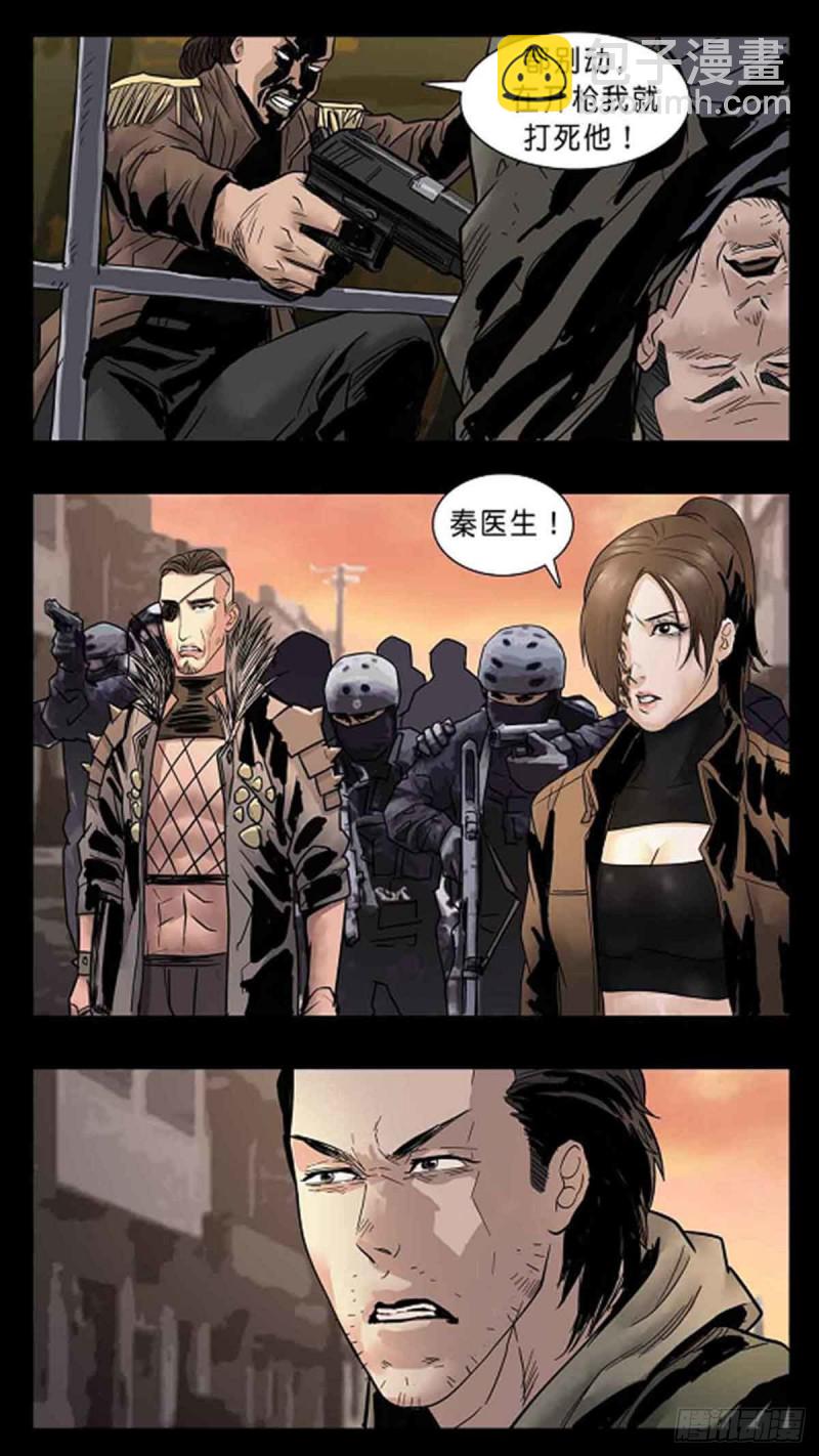 末世人間道 - 番外篇34 - 2