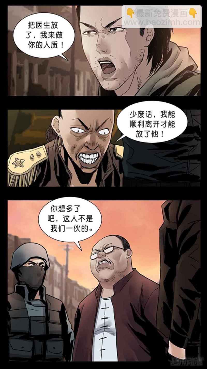 末世人間道 - 番外篇34 - 1