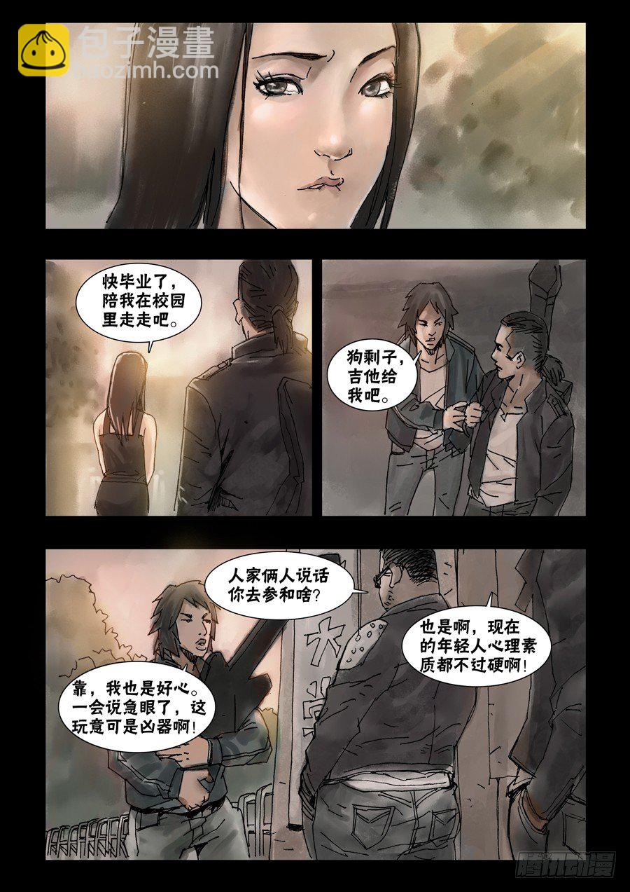 末世人間道 - 42往事隨風（下） - 1