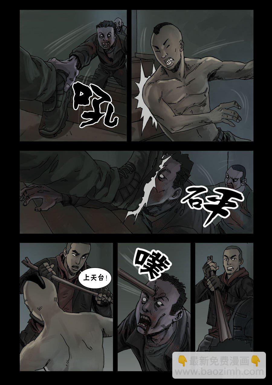 末世人間道 - 46高尚社區（2） - 1