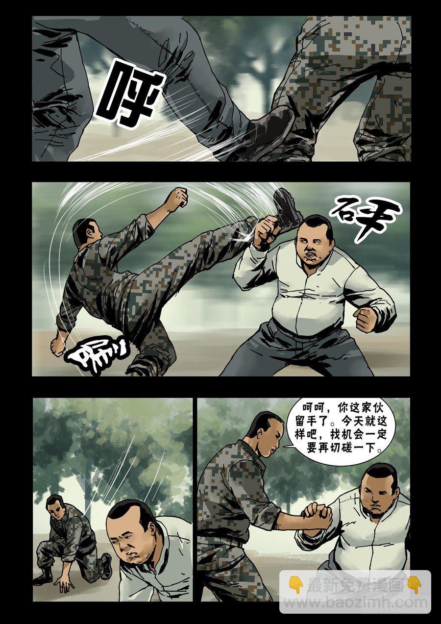 末世人間道 - 64蓄勢待發（2） - 1