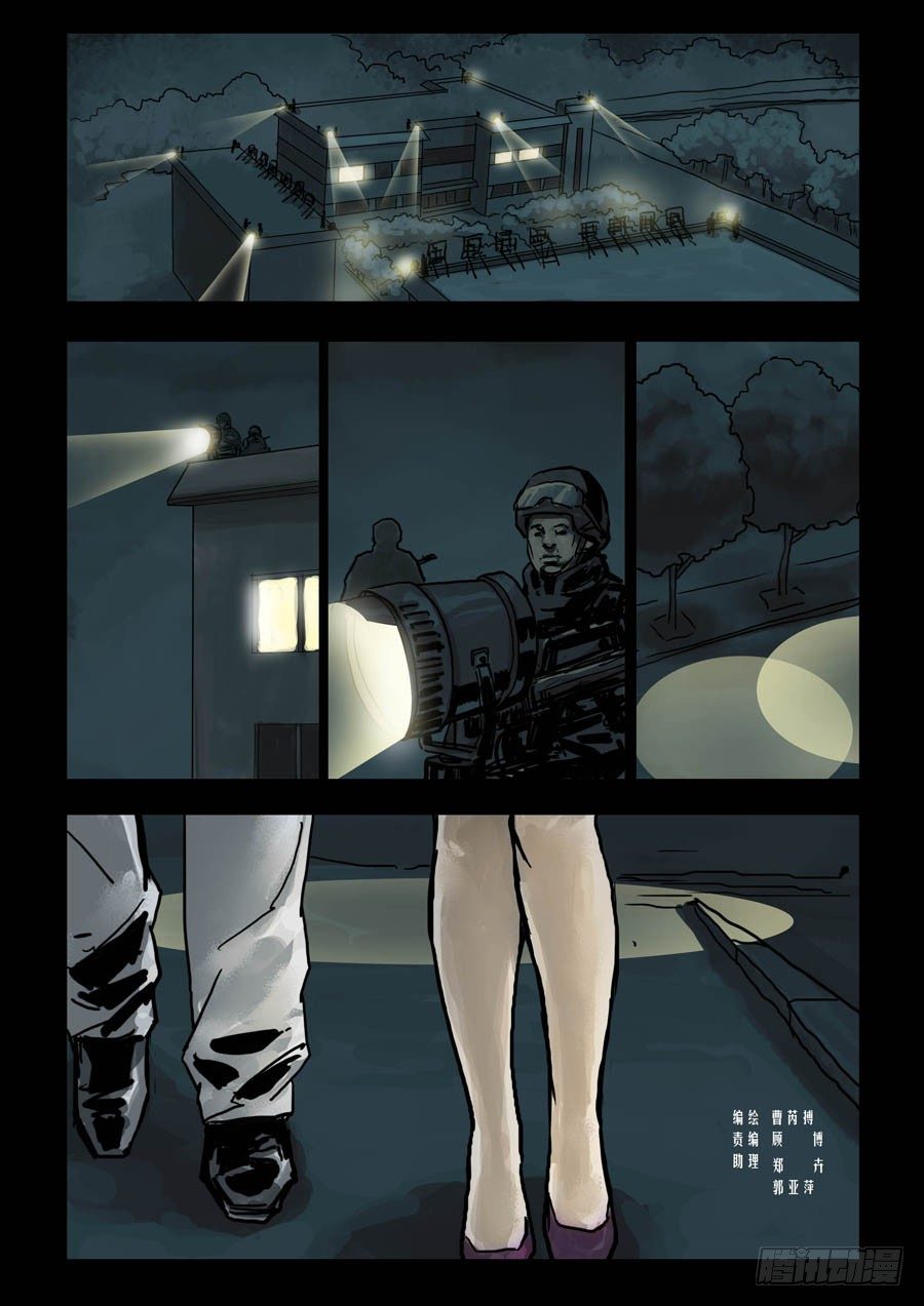 末世人間道 - 76慶功之夜（5） - 1