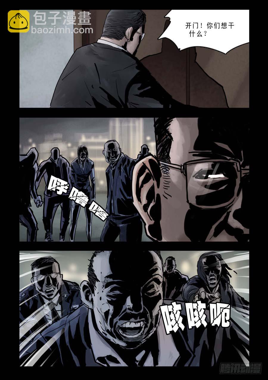 末世人間道 - 78亂世梟雄（2） - 2