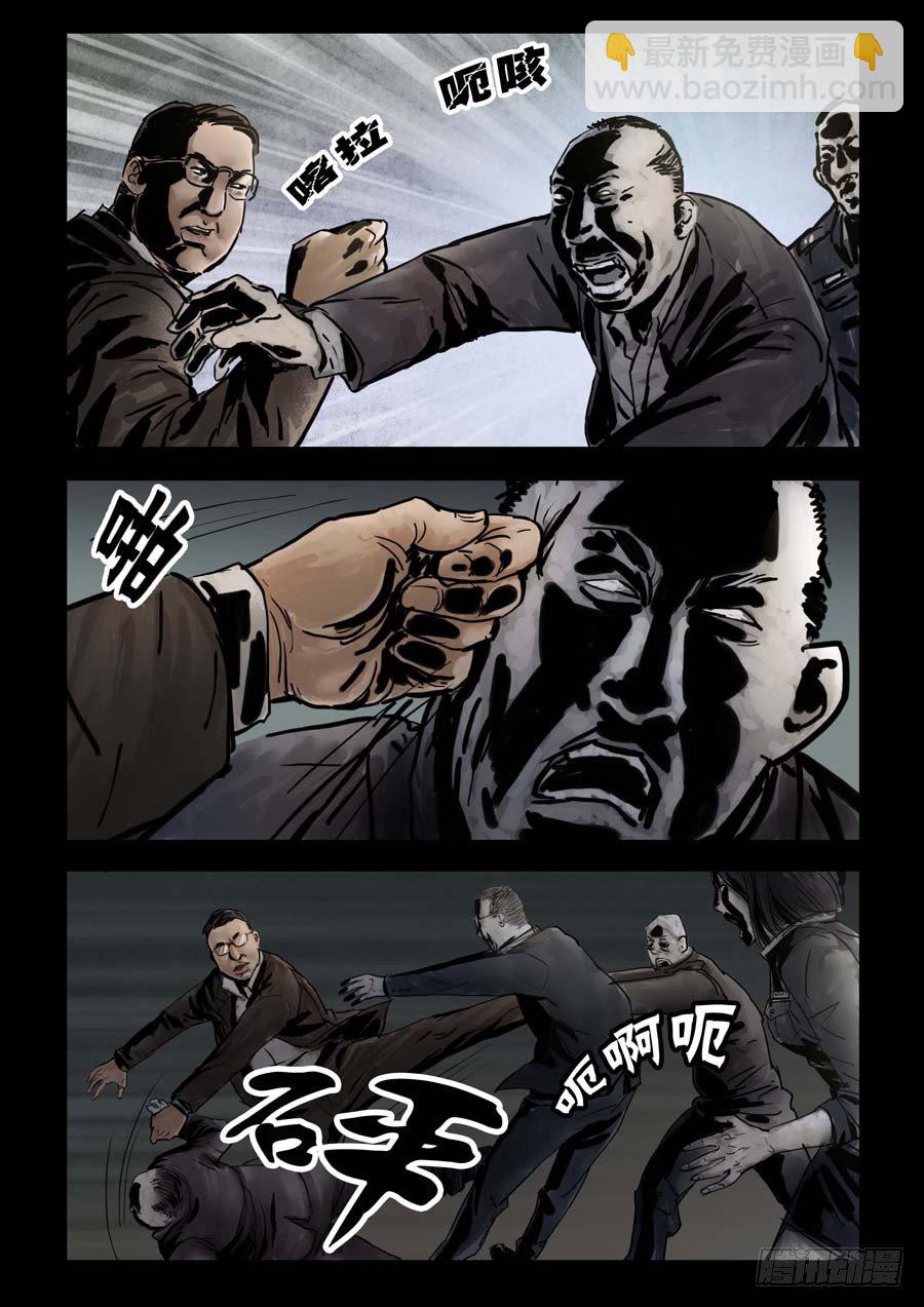 末世人間道 - 78亂世梟雄（2） - 1