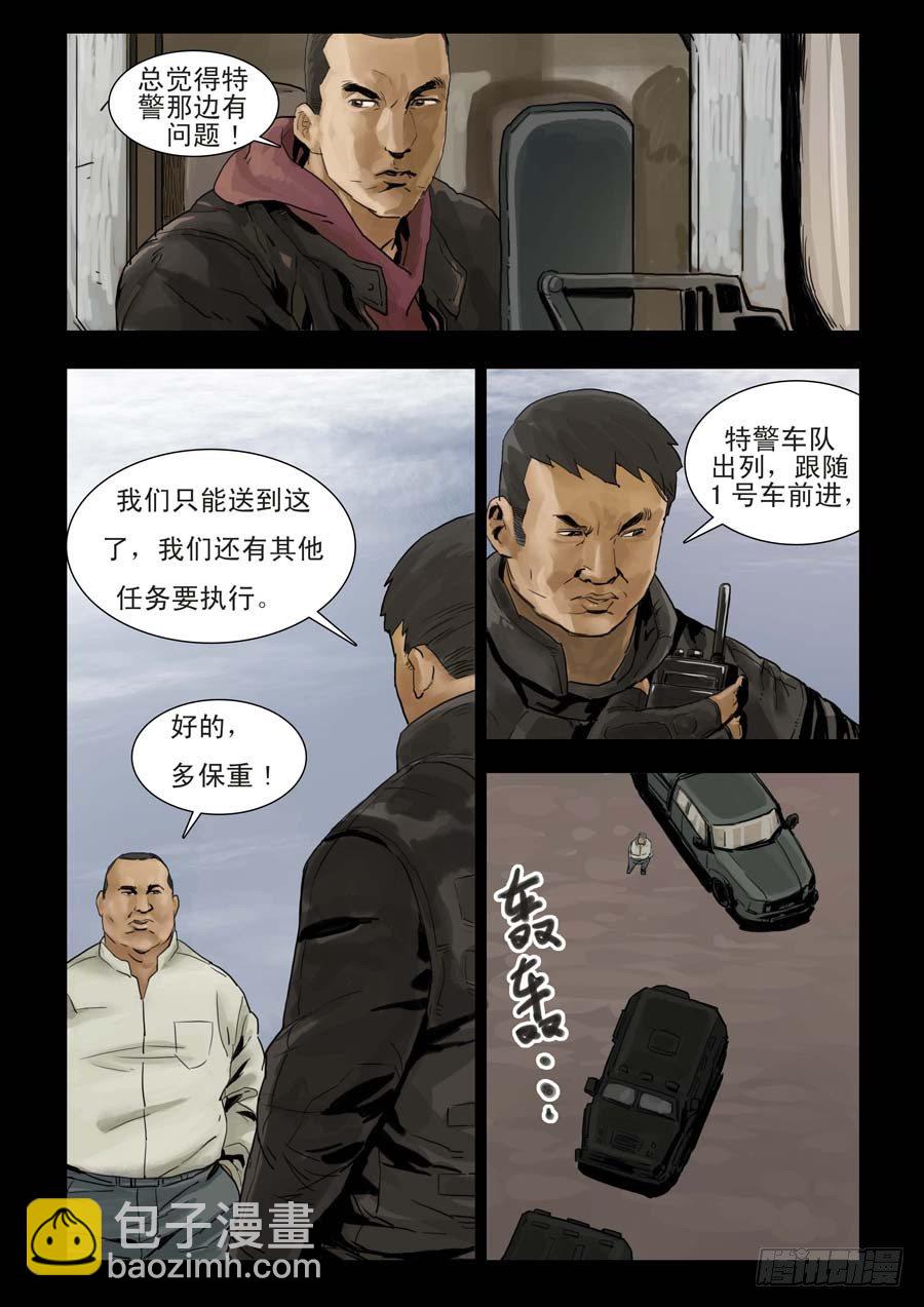 末世人間道 - 82生死混戰（1） - 2