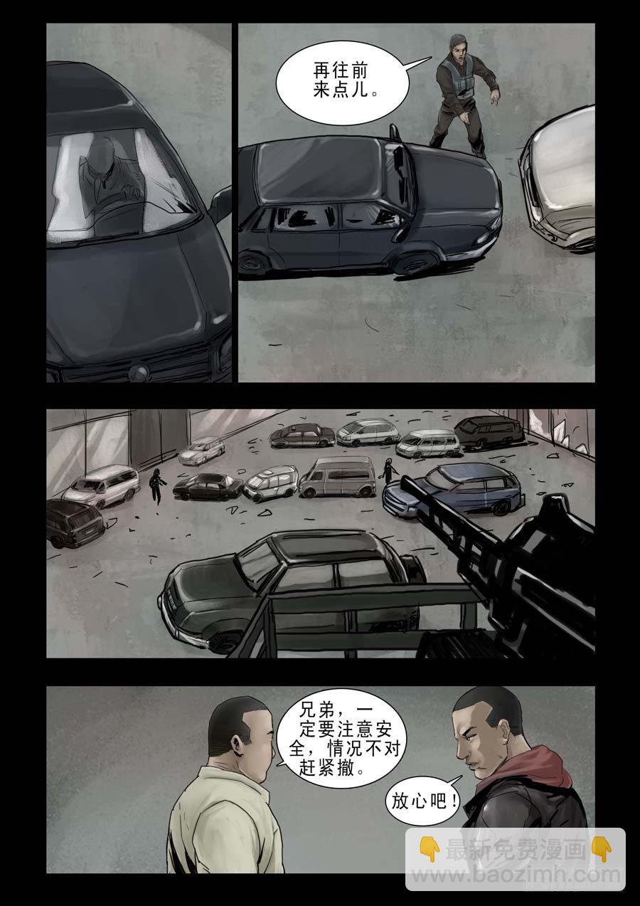 末世人間道 - 82生死混戰（1） - 2