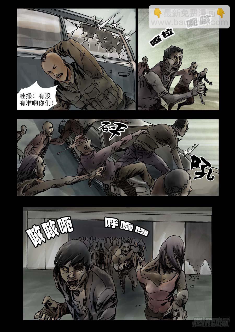 末世人間道 - 84生死混戰（3） - 1