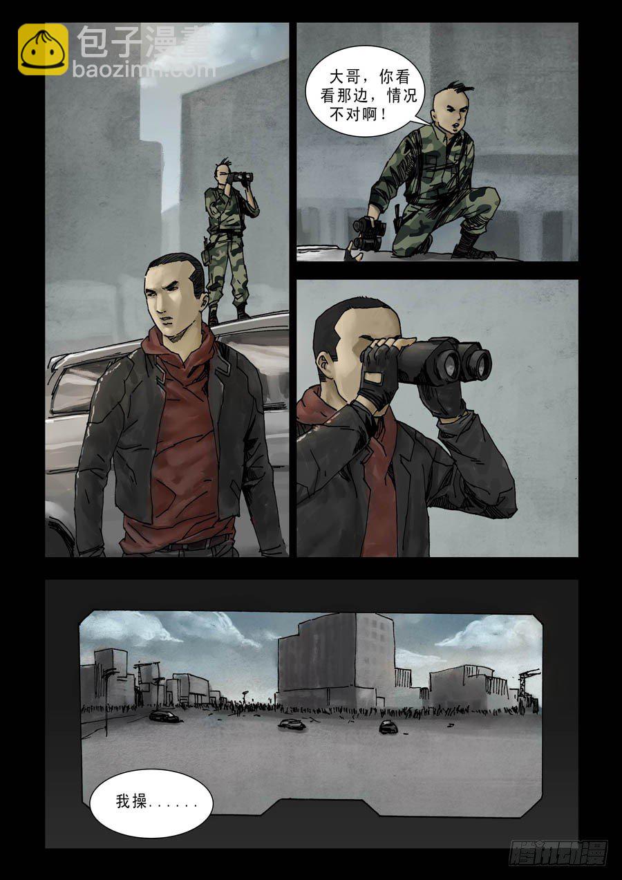 末世人間道 - 86生死混戰（5） - 2