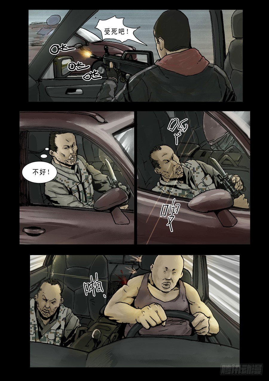 末世人間道 - 88生死混戰（7） - 1