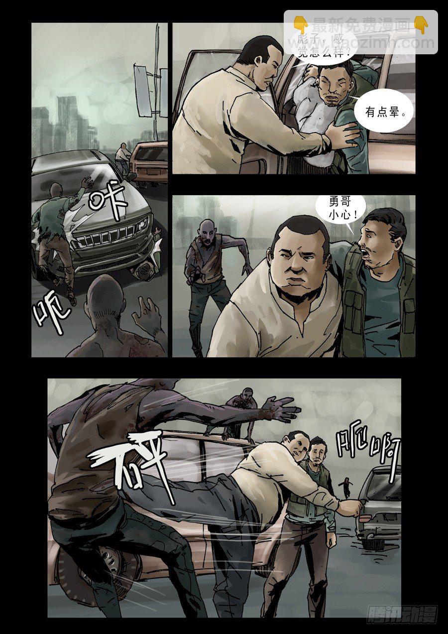 末世人間道 - 88生死混戰（7） - 1