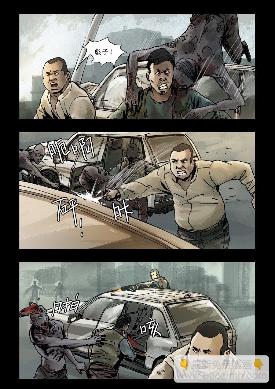 末世人間道 - 88生死混戰（7） - 2