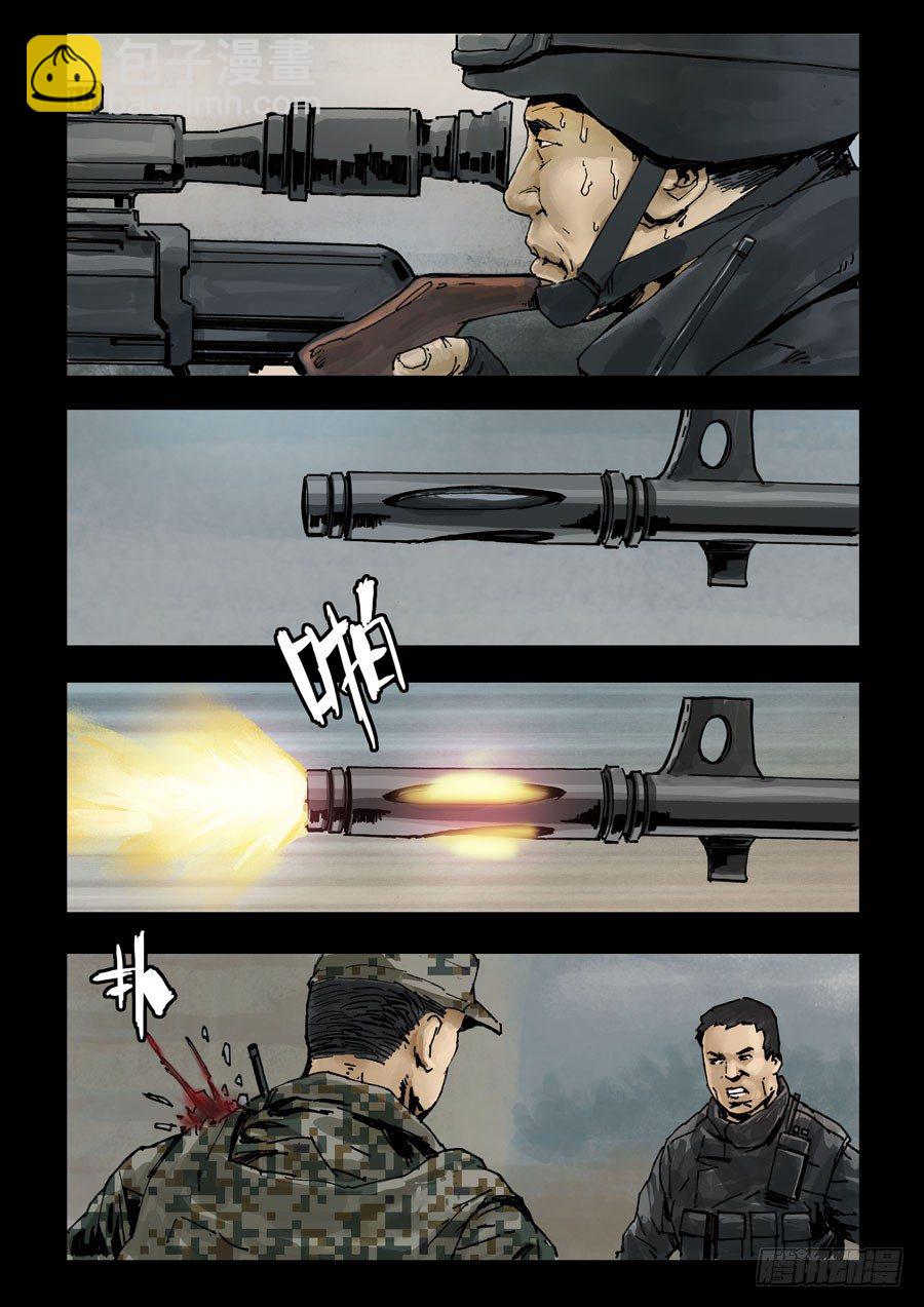 末世人間道 - 92混戰升級（4） - 1