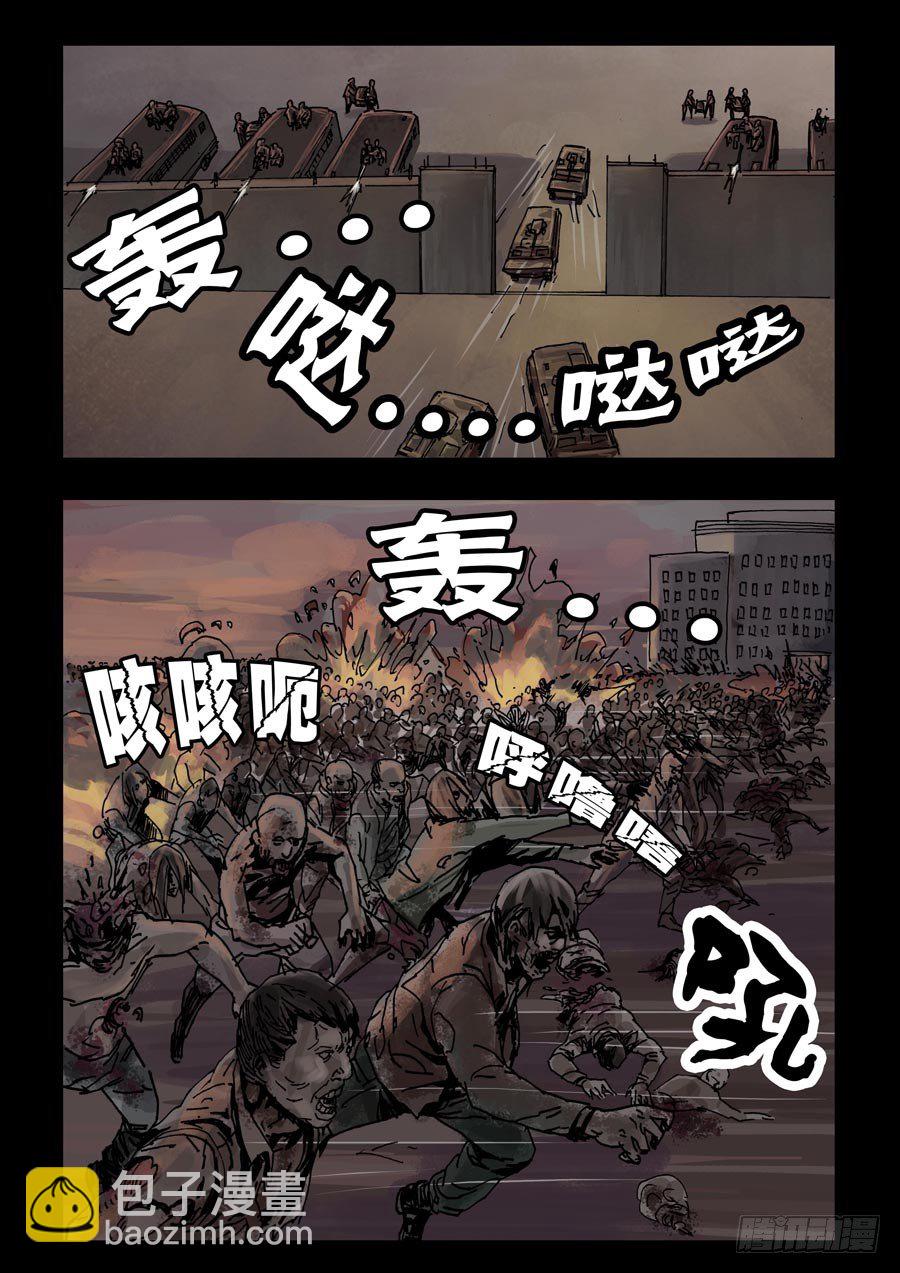 末世人間道 - 94各自爲戰（2） - 1