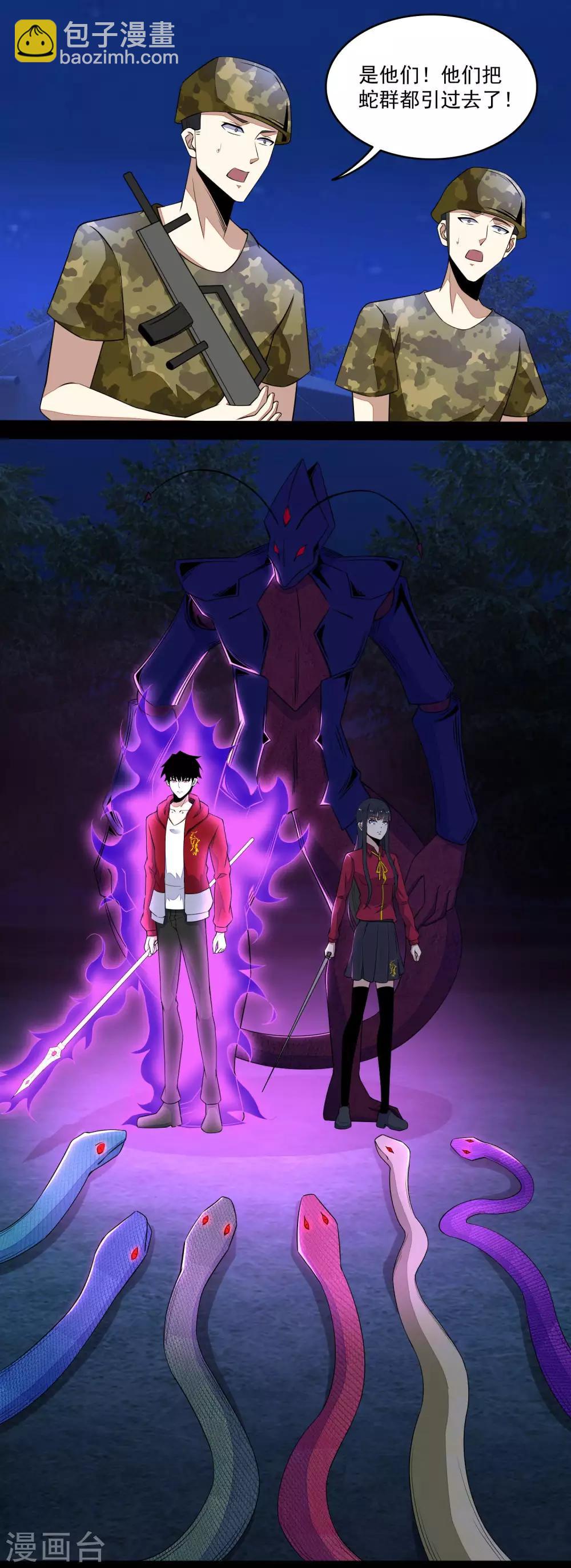 末世爲王 - 第99話 萬毒之王 - 5