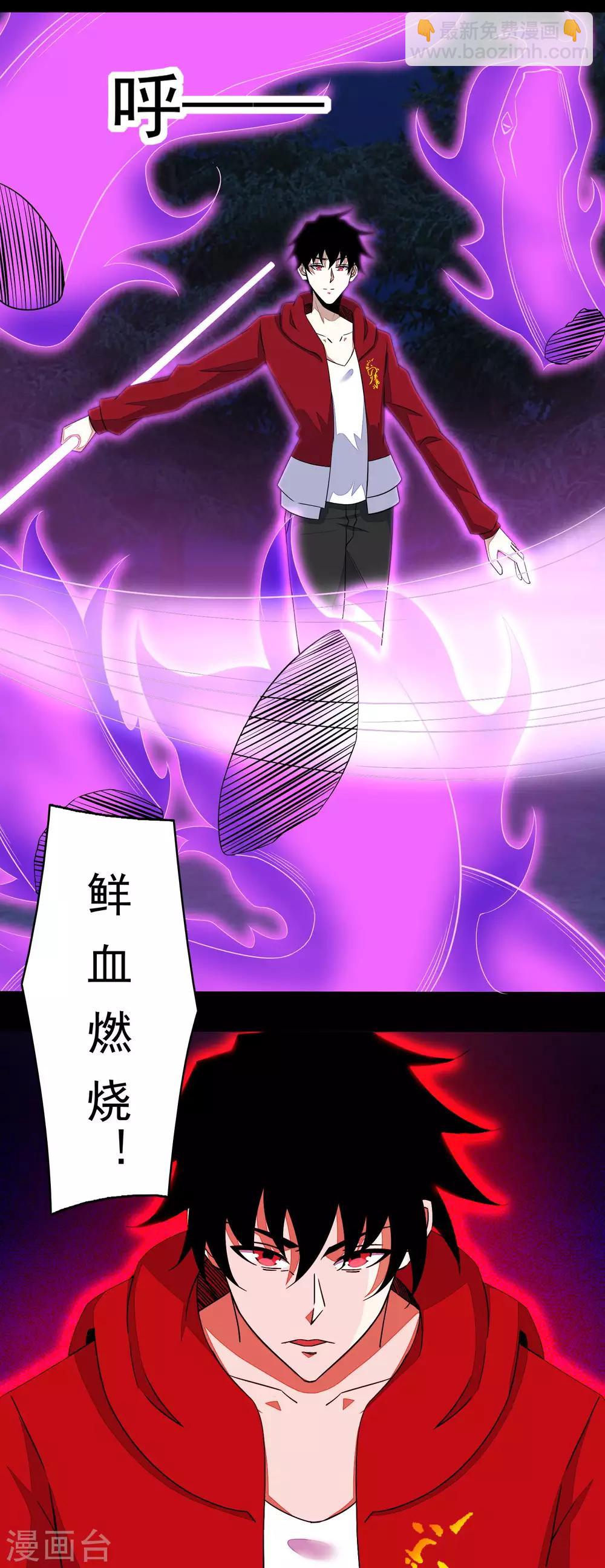 末世爲王 - 第99話 萬毒之王 - 1