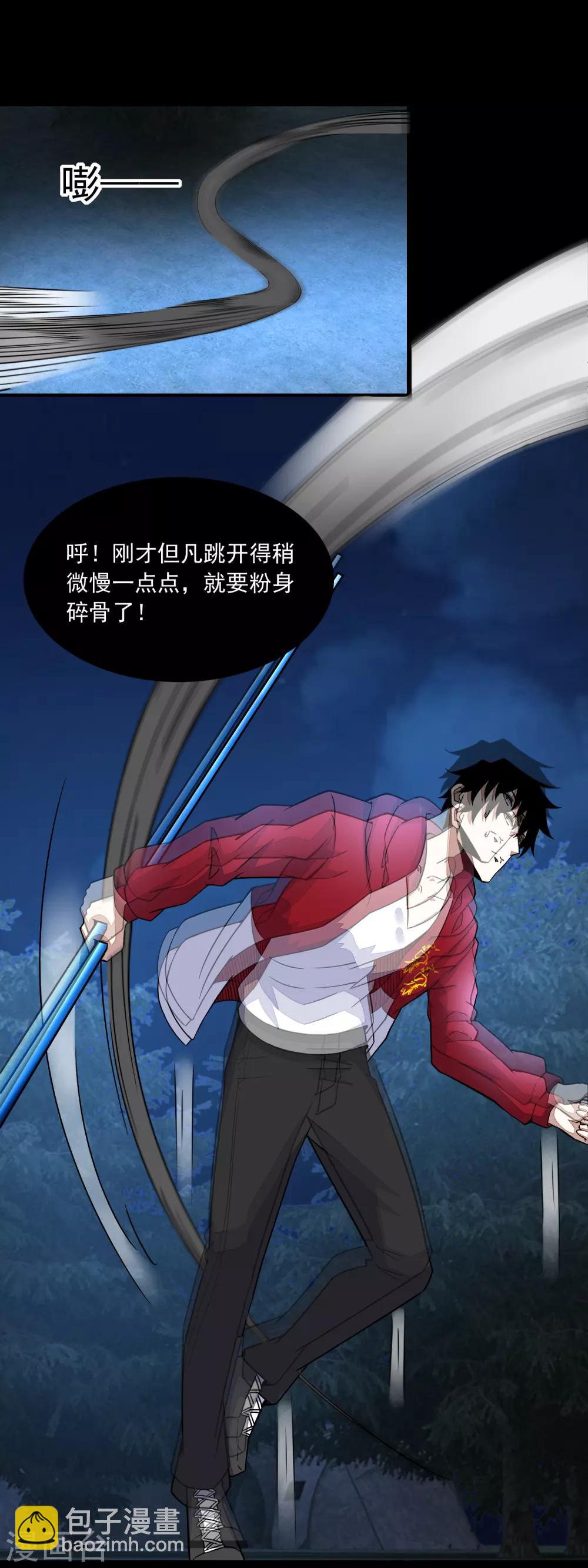 末世爲王 - 第101話 王甲蟲復活！ - 3