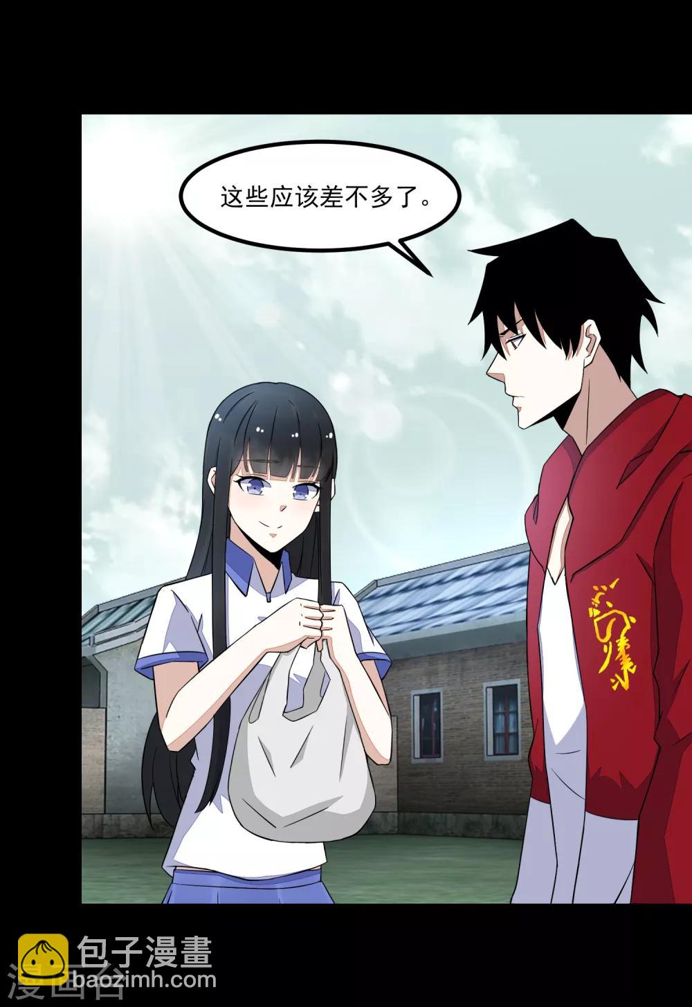 末世爲王 - 第113話 釣魚 - 3