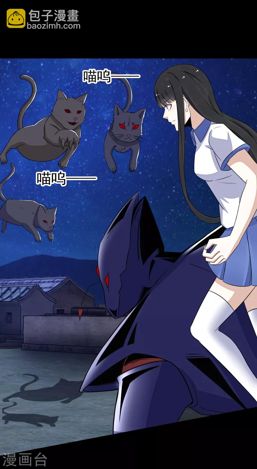 末世爲王 - 第115話 夜影貓 - 2