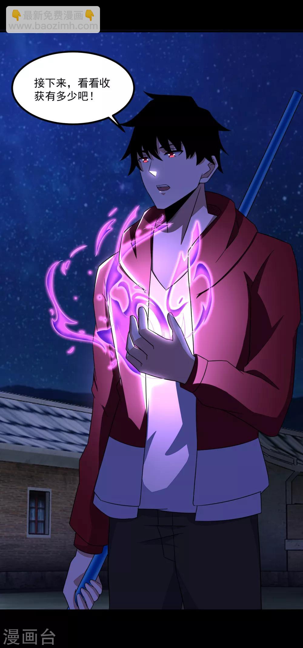 末世爲王 - 第115話 夜影貓 - 2