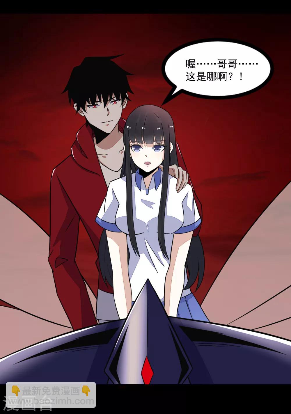 末世爲王 - 第121話 如花的故鄉 - 2