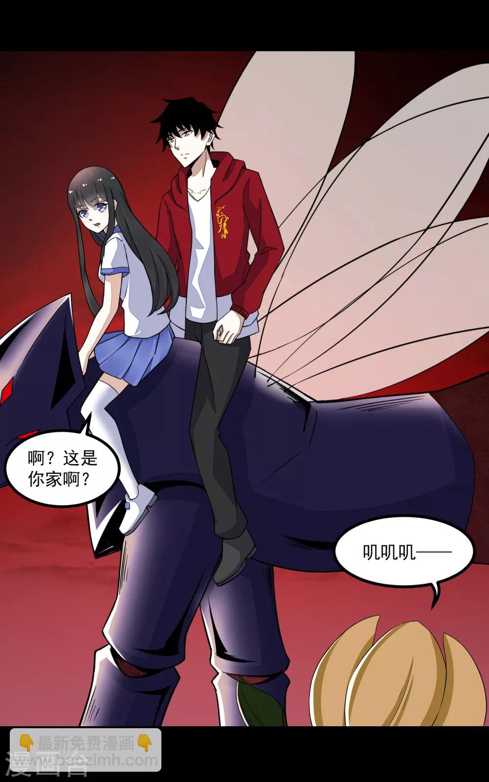 末世爲王 - 第121話 如花的故鄉 - 5