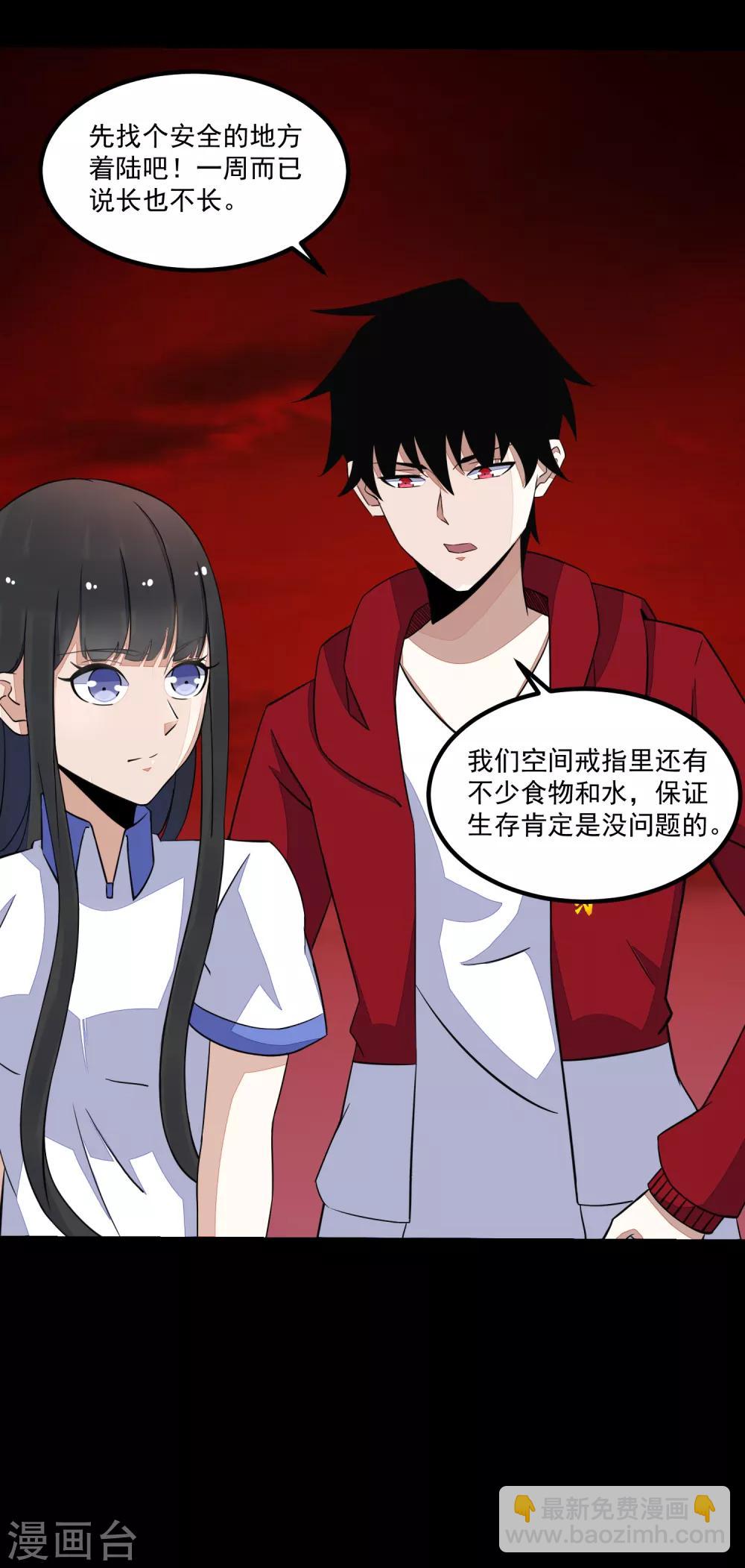 末世爲王 - 第121話 如花的故鄉 - 5