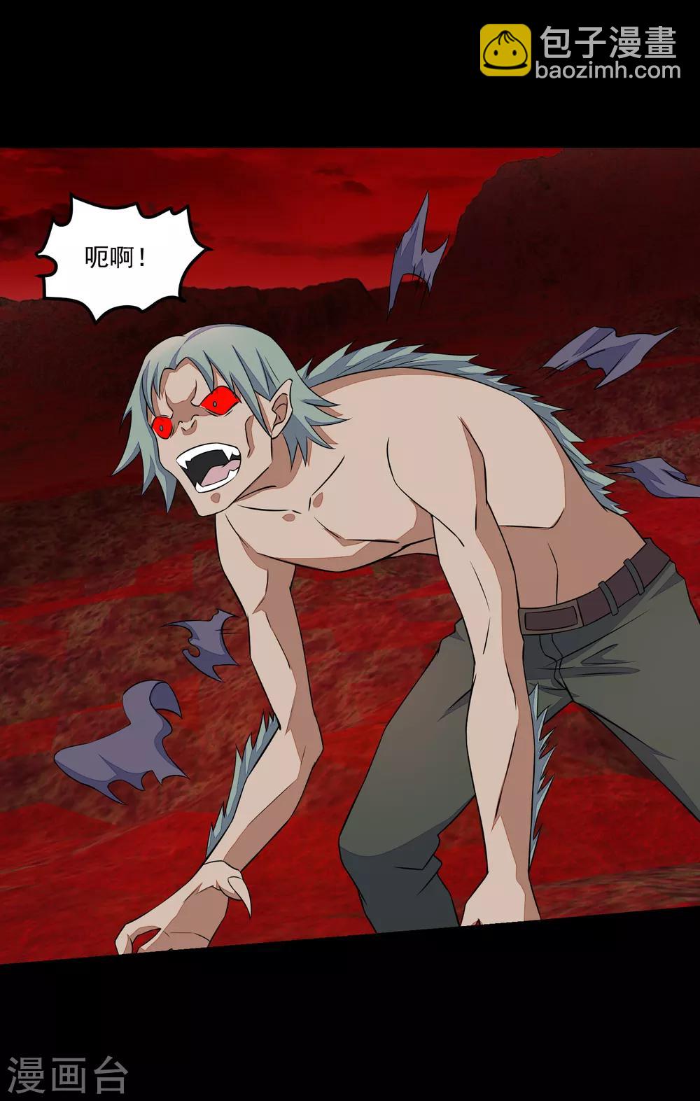 末世爲王 - 第123話 不自量力 - 4