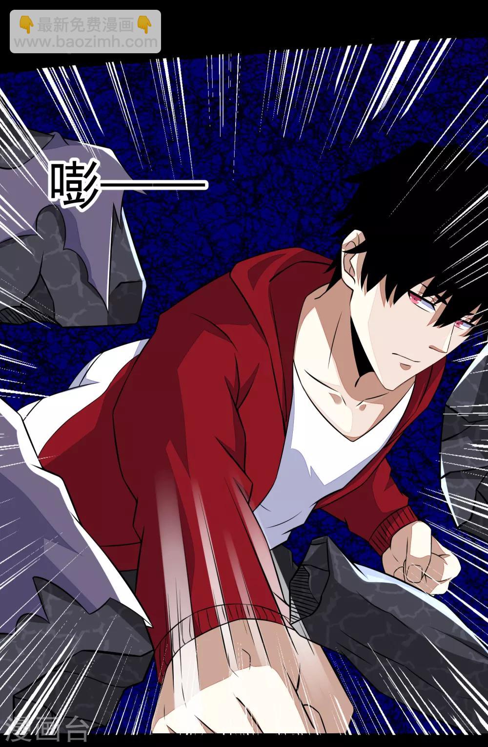 末世爲王 - 第123話 不自量力 - 2